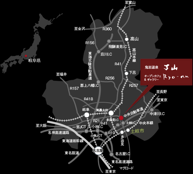 名古屋からJR中央本線で約1時間。